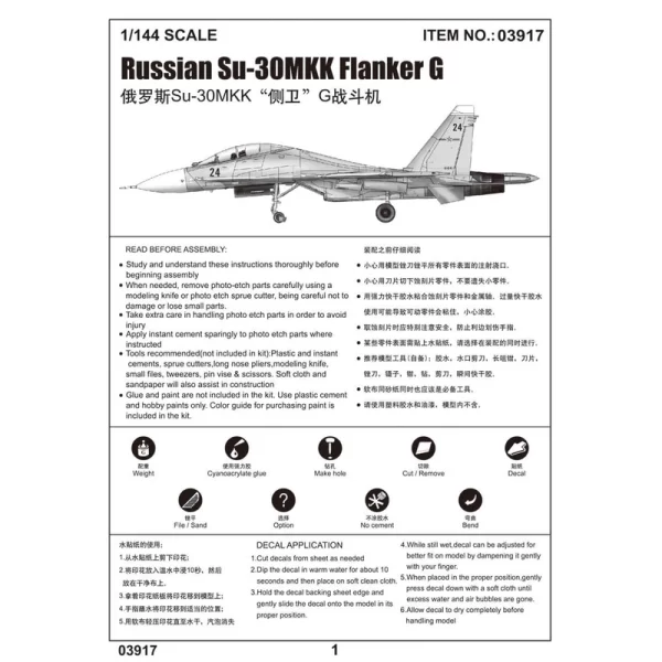TRUMPETER 03917 1/144 Russian Su-30MKK Flanker G - Imagen 8